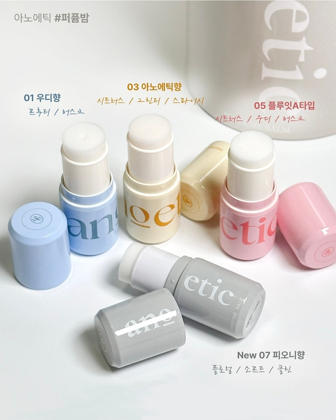 [4yoo pick][2SET]ANOETIC PERFUME BALM